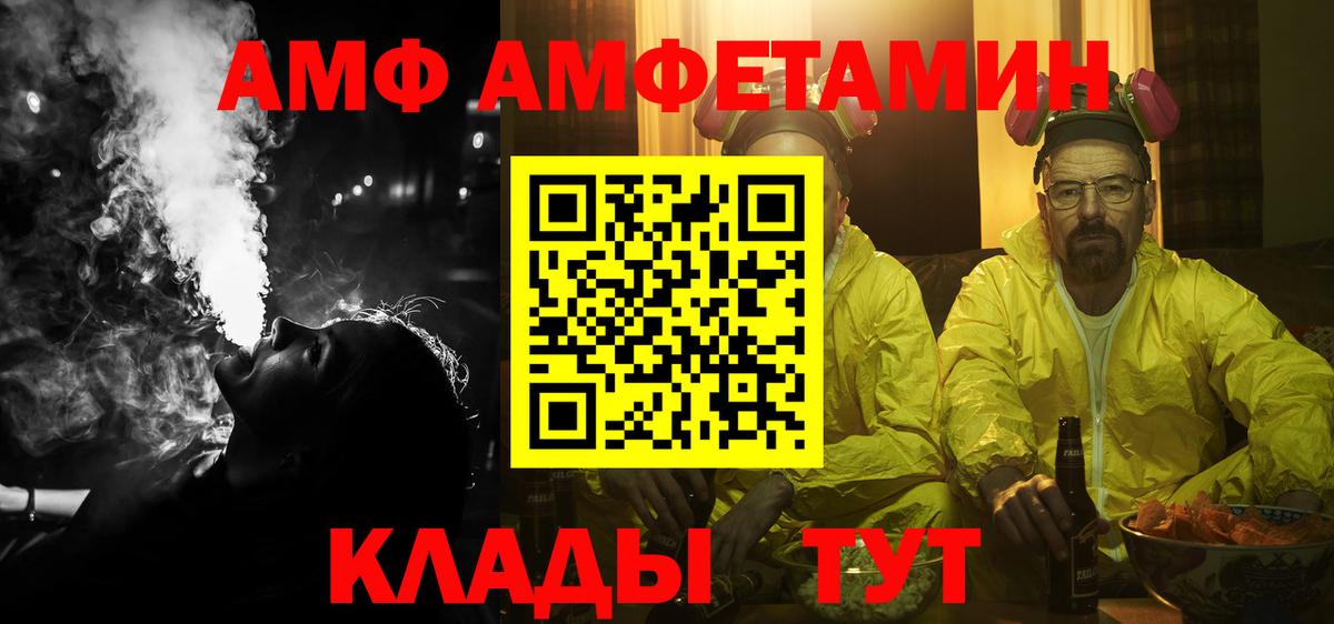 Amphetamine Premium Мирный