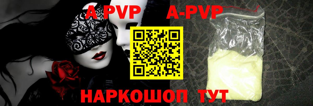Мирный  А ПВП СК КРИС  Вход с VPN  купить  сайты  APVP кристаллы  Альфа ПВП кристаллы 
