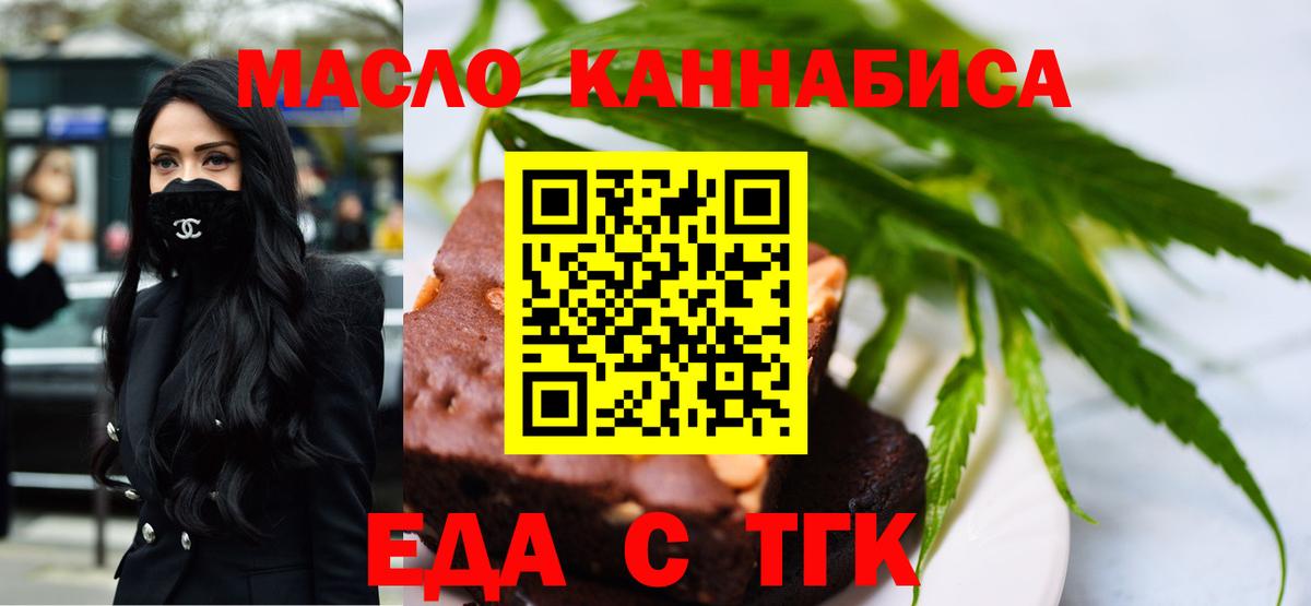 Canna-Cookies конопля Мирный