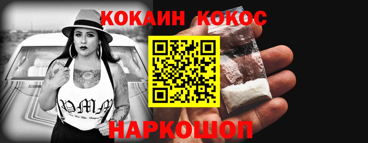 Кокаин Перу  COCAIN 98%  Мирный  Вход с VPN 