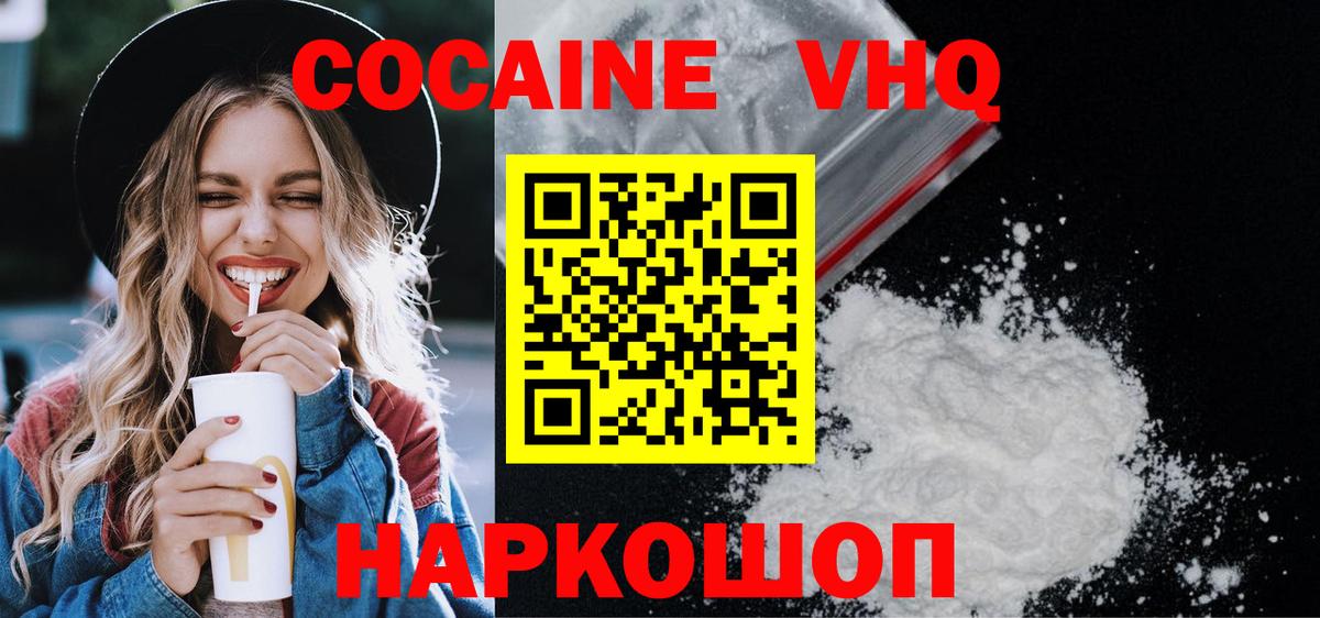 КОКАИН Перу Мирный