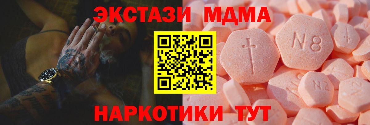 Ecstasy диски Мирный