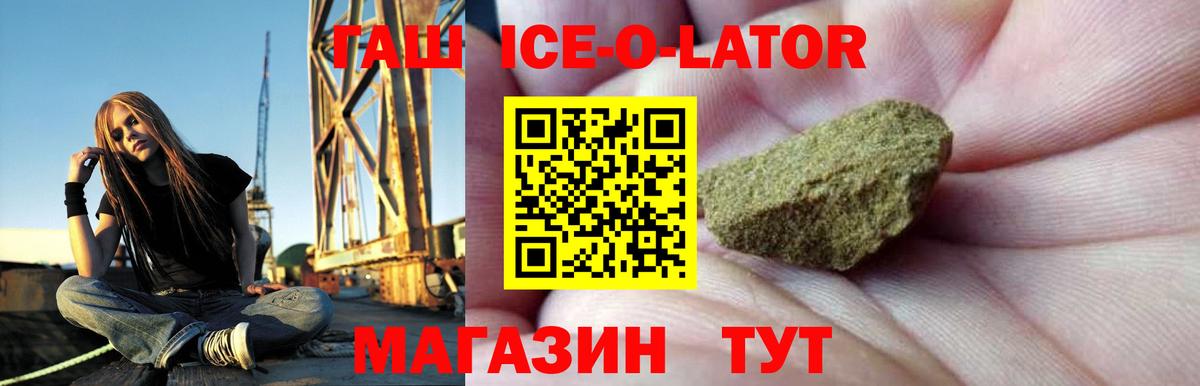 продажа наркотиков  Вход с VPN  ГАШ VHQ  ГАШИШ  Мирный  ГАШИШ Premium 