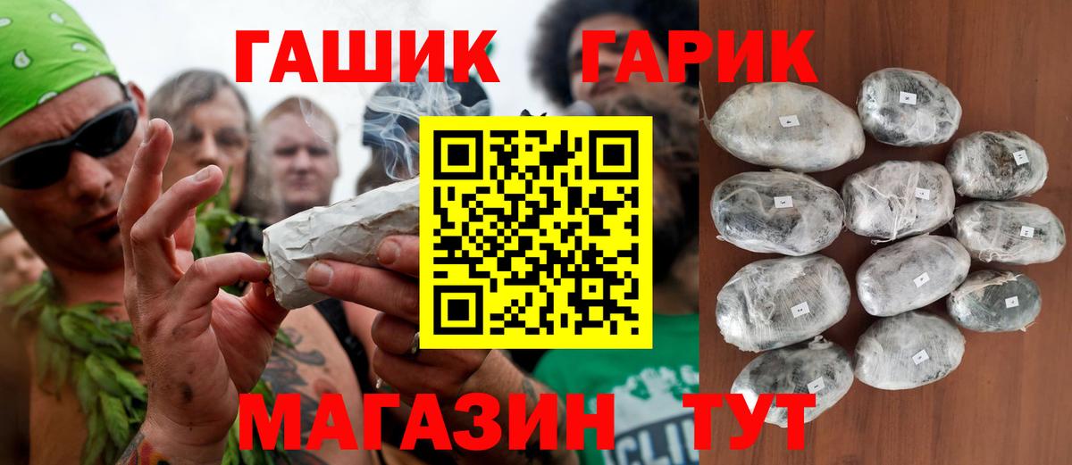 ГАШИШ убойный Мирный