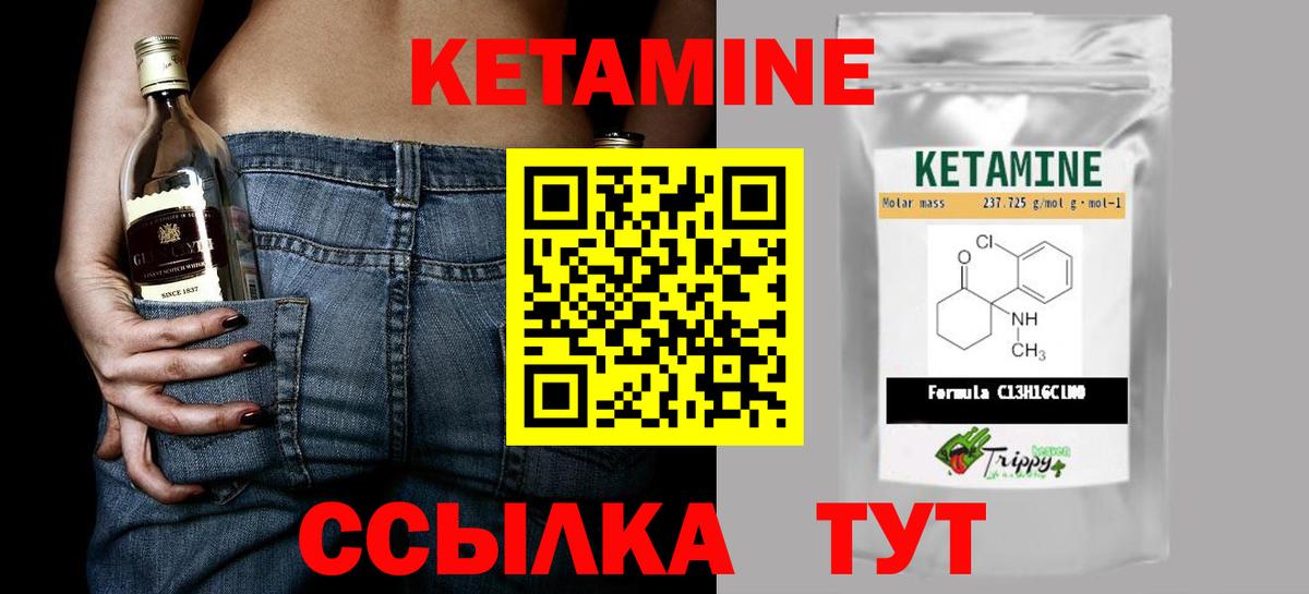 Кетамин VHQ  Кетамин VHQ  Вход с VPN  Мирный 