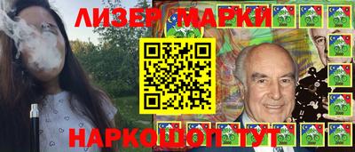 марки lsd Бугуруслан