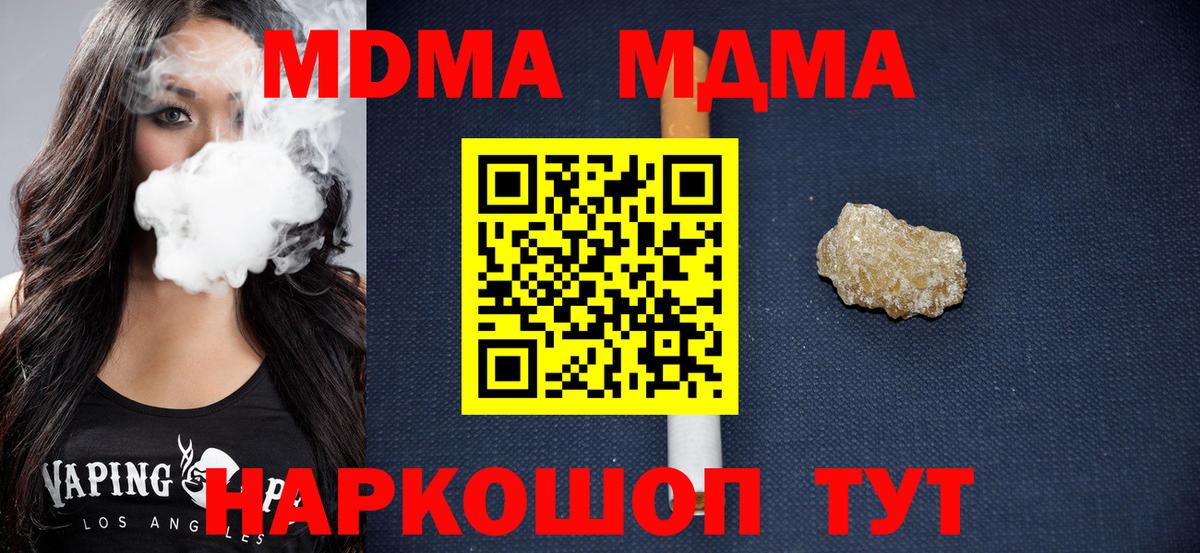 Мирный  МДМА crystal  МДМА кристаллы  Вход с VPN 