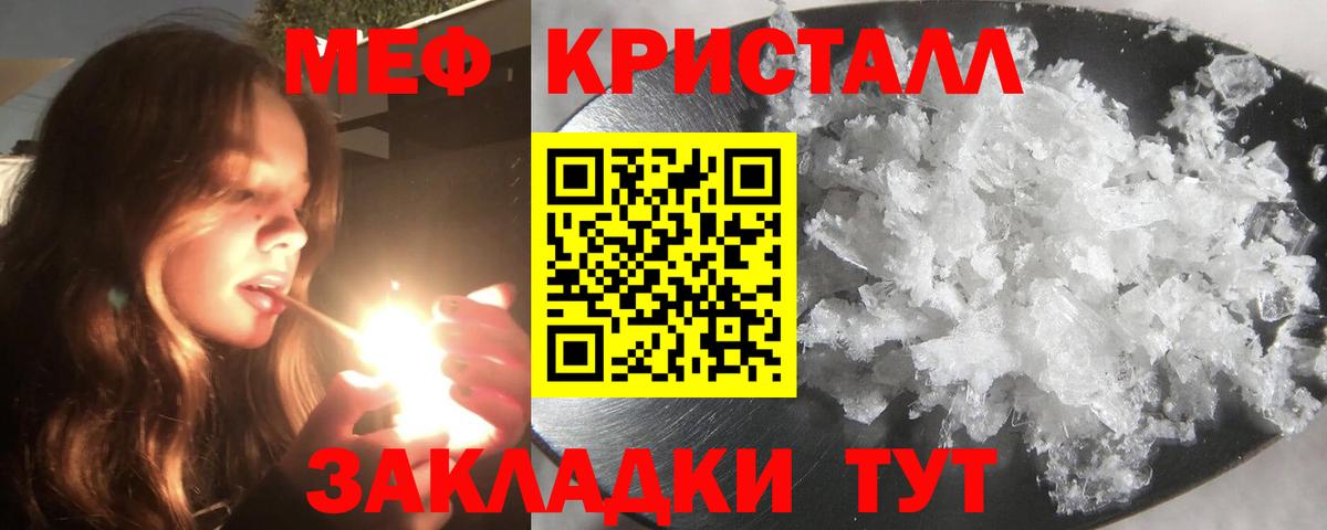 Мефедрон  МЕФ мяу мяу  МЕФ  Вход с VPN  Мирный  Мефедрон 4 MMC 