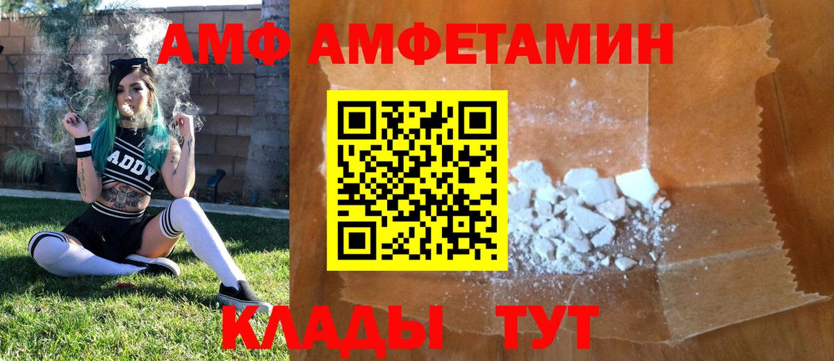 Мирный  МЕТАМФЕТАМИН винт  Вход с VPN 