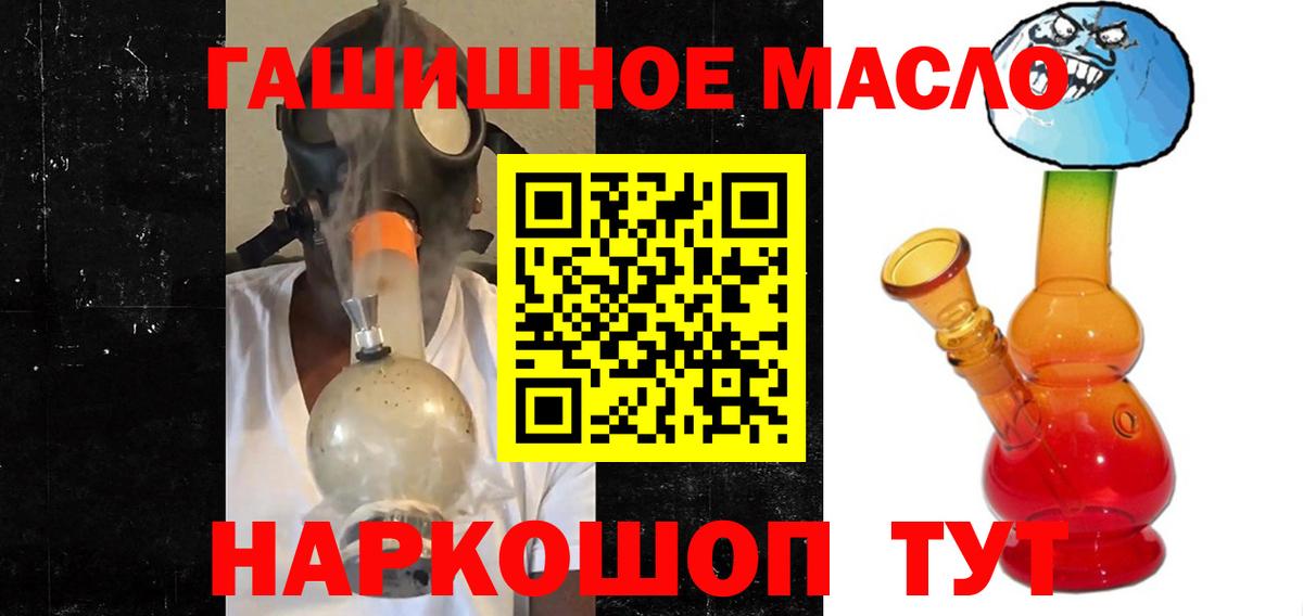 Мирный  ТГК концентрат  Вход с VPN  Дистиллят ТГК гашишное масло 