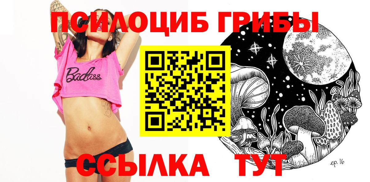 Галлюциногенные грибы Magic Shrooms  Вход с VPN  Псилоцибиновые грибы ЛСД  Мирный 